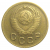 СССР 1 копейка 1949  VF