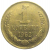 СССР 1 копейка 1962  XF