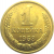 СССР 1 копейка 1968  AU-UNC