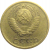 СССР 1 копейка 1970  VF-XF