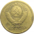 СССР 1 копейка 1971  VF