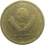СССР 1 копейка 1972  VF