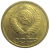 СССР 1 копейка 1988  UNC