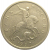5 копеек 1997 С-П  XF
