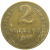 СССР 2 копейки 1949  VF