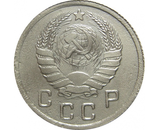 СССР 10 копеек 1938 AU