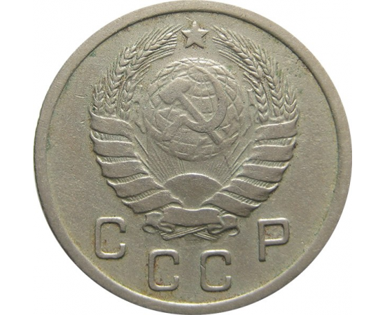 СССР 10 копеек 1940 XF-VF