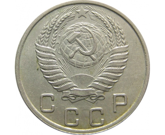 СССР 10 копеек 1951 AU