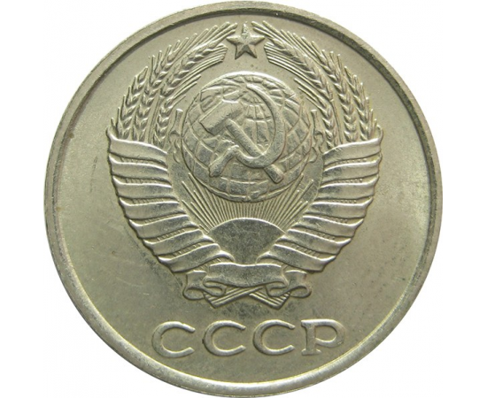 СССР 10 копеек 1961 UNC