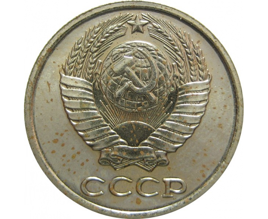 СССР 10 копеек 1966 UNC