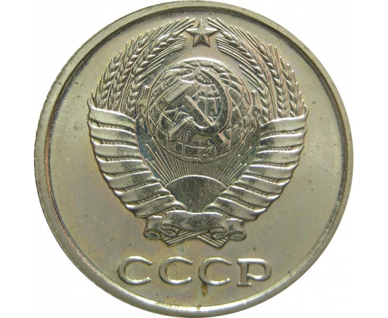 СССР 10 копеек 1967 UNC
