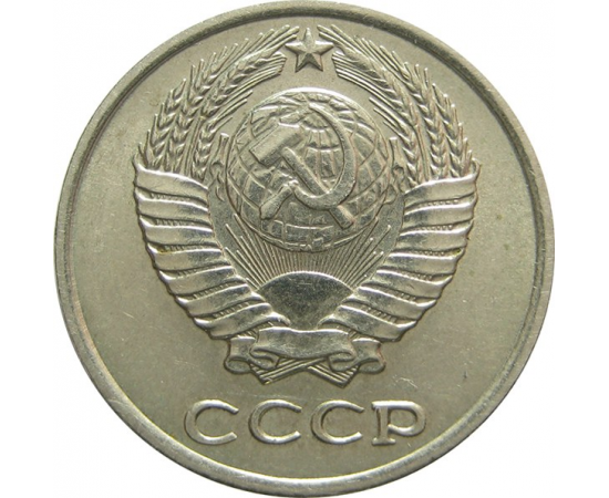 СССР 10 копеек 1970 AU