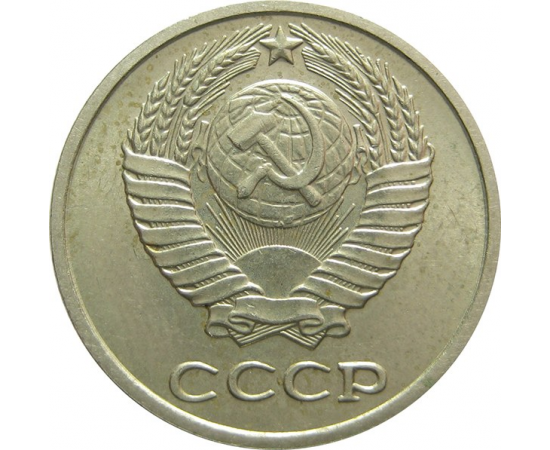 СССР 10 копеек 1971 UNC