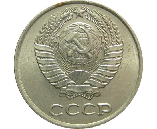СССР 10 копеек 1973 UNC