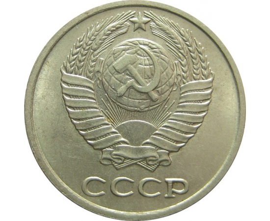 СССР 10 копеек 1974 UNC