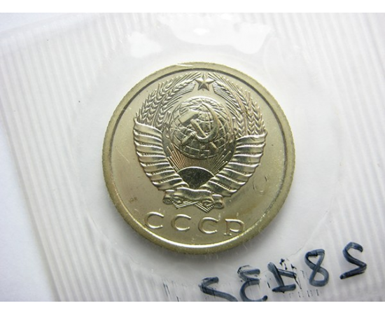 СССР 15 копеек 1973 UNC