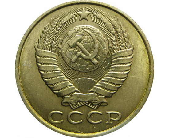 СССР 15 копеек 1987 UNC