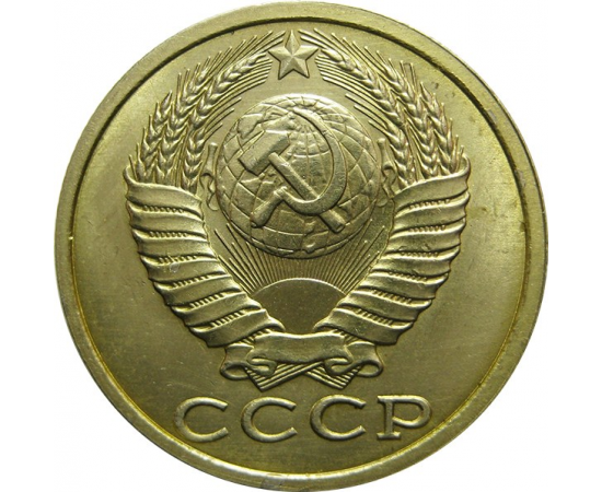 СССР 15 копеек 1988 UNC
