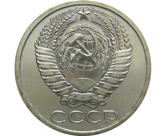 СССР 50 копеек 1969 aUNC