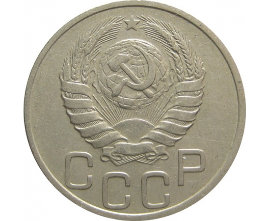 СССР 20 копеек 1937 XF     АУКЦИОН (01.10.19) №2