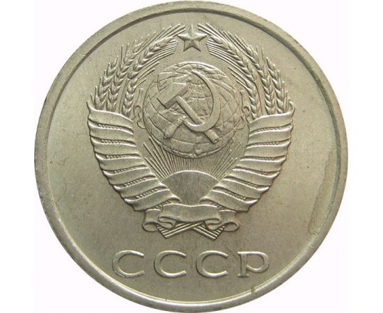 СССР 20 копеек 1962 AU