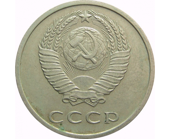 СССР 20 копеек 1970 XF
