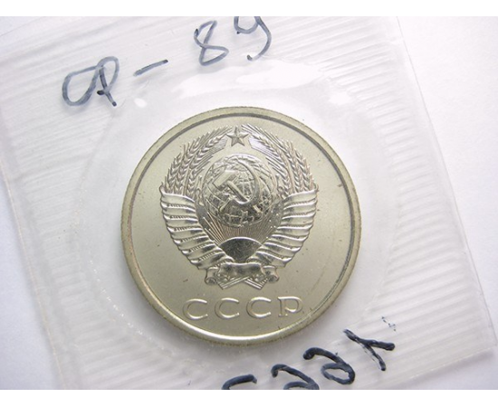 СССР 20 копеек 1973 UNC