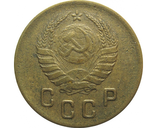 СССР 2 копейки 1938  VF