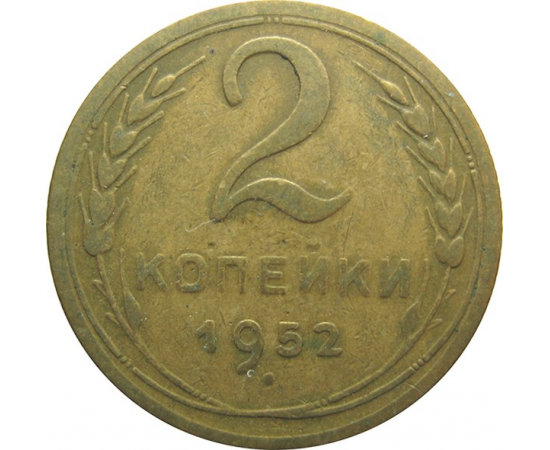 2 Копейки Магазин