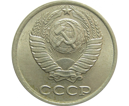 СССР 10 копеек 1982 UNC