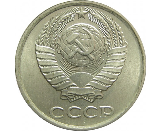 СССР 10 копеек 1987 UNC