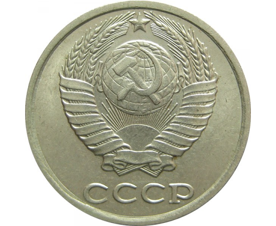 СССР 10 копеек 1989 UNC