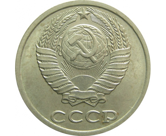 СССР 10 копеек 1990 UNC