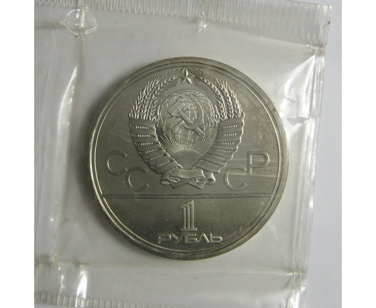 1 рубль 1978 «Игры XXII Олимпиады. Москва. 1980. Московский кремль» UNC