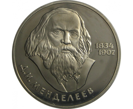1 рубль 1984 «150 лет со дня рождения химика Д.И. Менделеева». Proof. Новодел.
