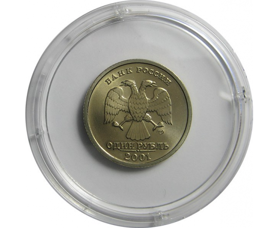 1 рубль 2001 «10 лет СНГ». UNC.
