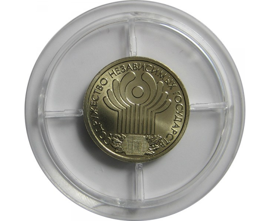 1 рубль 2001 «10 лет СНГ». UNC.