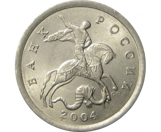 5 копеек 2004 С-П AU