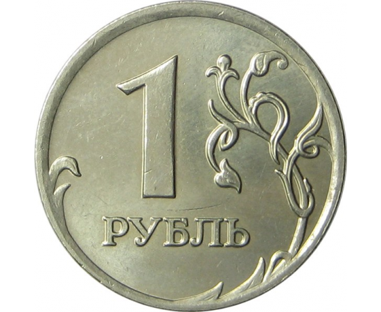1 рубль 2007 ММД UNC