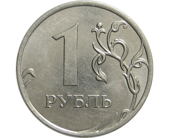 1 рубль 2012 ММД  AU-UNC