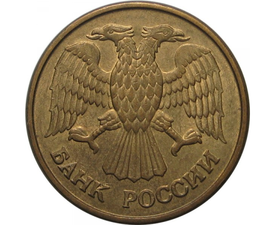 1 рубль 1992 магнитная. М  VF-XF