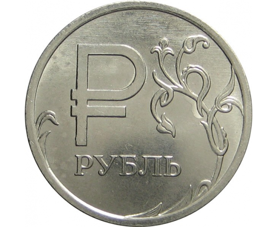 1 рубль 2014 (мешковые) ММД UNC
