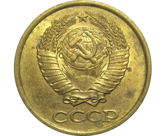 СССР 2 копейки 1989  AU