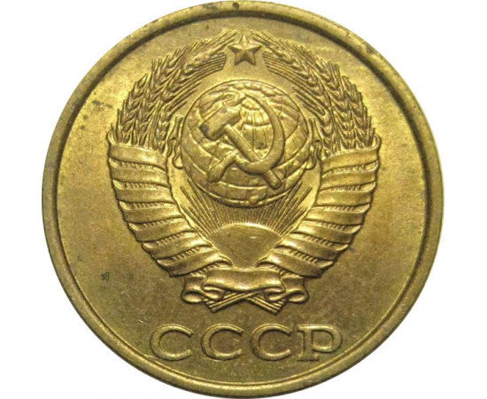 СССР 2 копейки 1990  AU