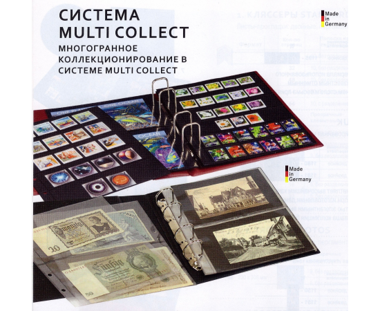КОМПЛЕКТ MULTI СOLLECT (ПАПКА-ПЕРЕПЛЁТ REGULAR 1300 + ЗАЩИТНАЯ КАССЕТА 1301), LINDNER,#1302-W