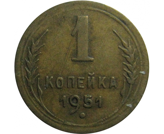 5 копеек это сколько. Умберто 1 монета. 2 Копейки 1928 года марка. 1 Копейка СССР реверс. 1 Копейка 1954 года VF.