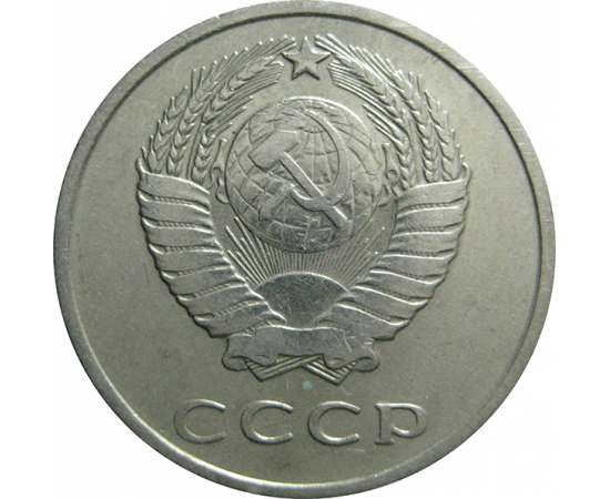 СССР 20 копеек 1961  VF-XF