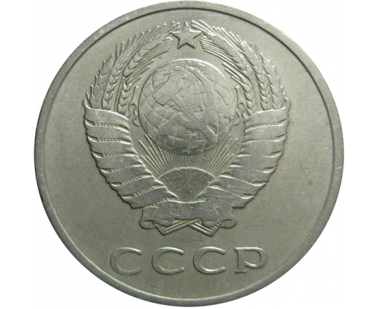 СССР 20 копеек 1961  VF