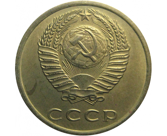 СССР 3 копейки 1976  AU