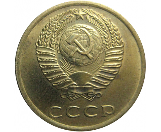 СССР 3 копейки 1976  AU